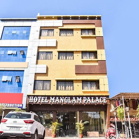 Hotel O Manglam Palace 博帕尔 外观 照片